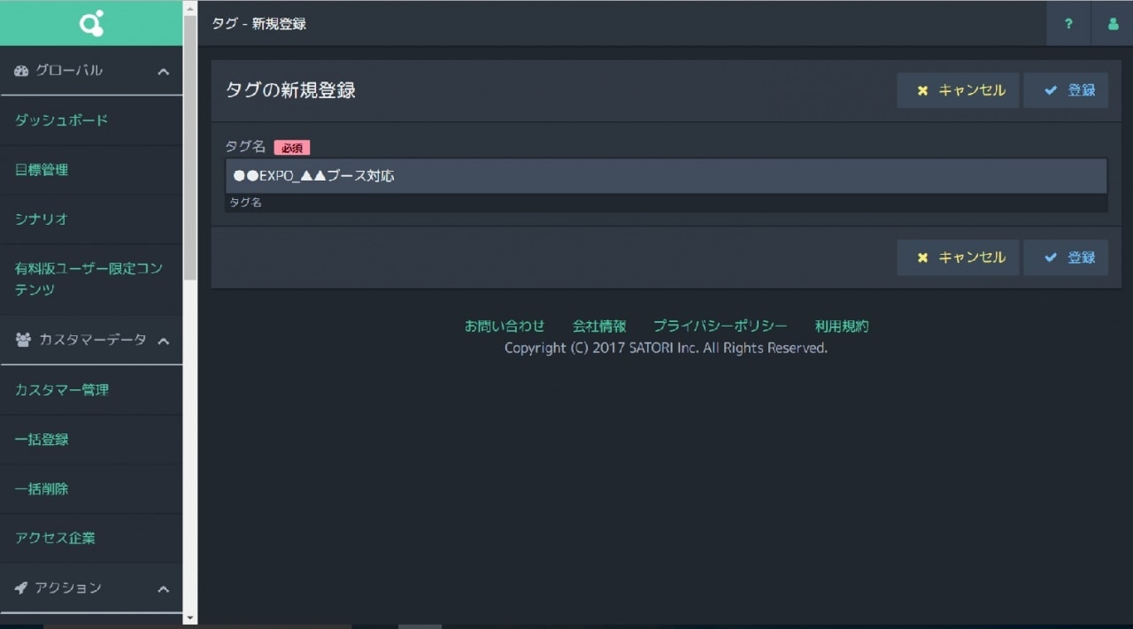 御礼メールをすぐに送れるようする事前設定の中のメールテンプレート機能イメージ