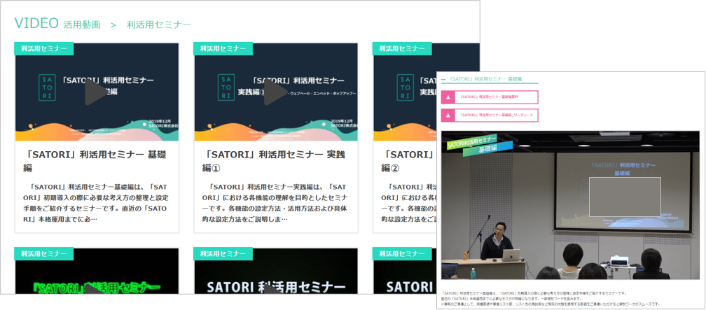 活用動画