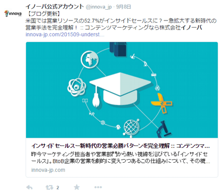 Twitterカード×コンテンツマーケティングの事例(イノーバ)