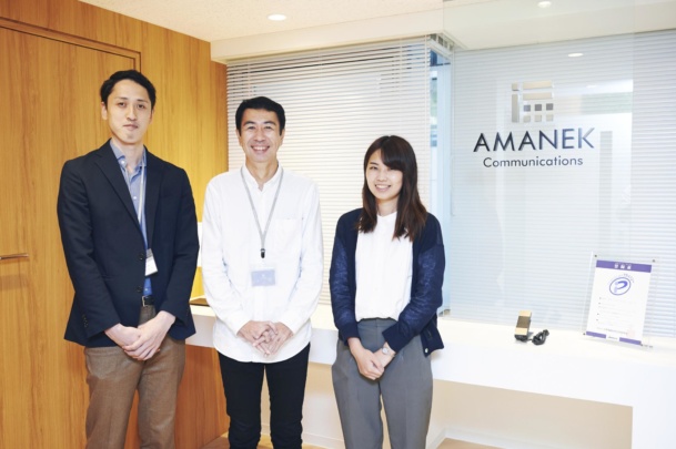 株式会社アマネクコミュニケーションズ