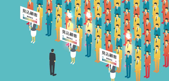 見込み顧客のあぶり出しのイメージ