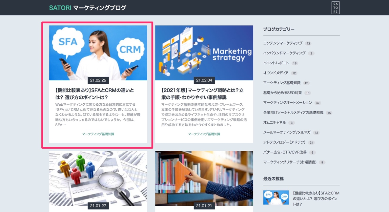 SEOの基本とは:内部リンク構造の最適化