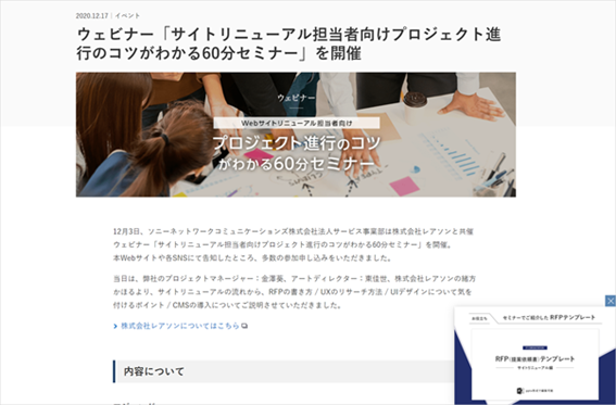 ソニーネットワークコミュニケーションズ株式会社